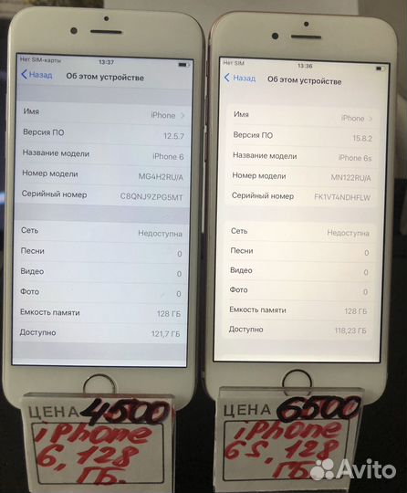 iPhone 6S, 128 ГБ