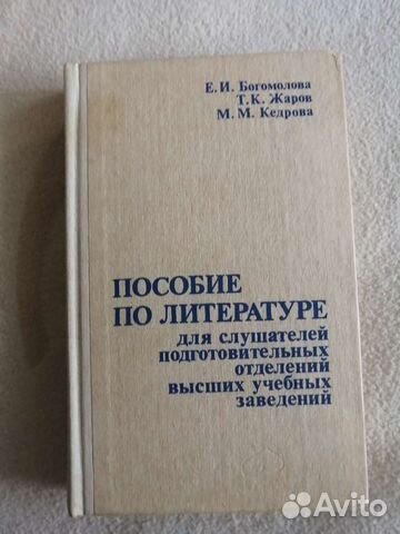 Литература