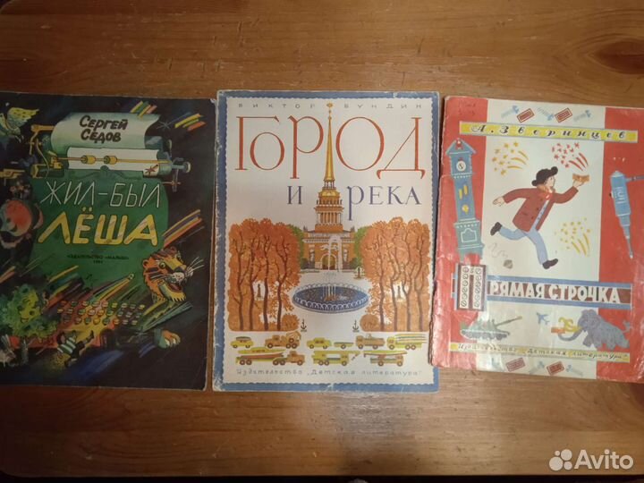 Детские книги СССР