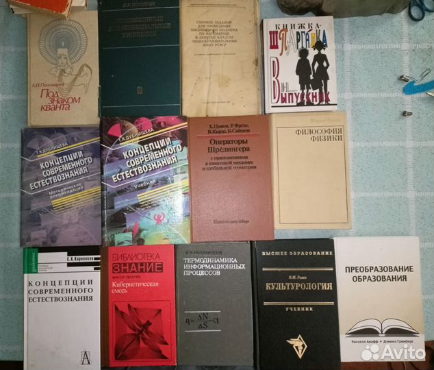 Книги химия, учебник, физика, жзл