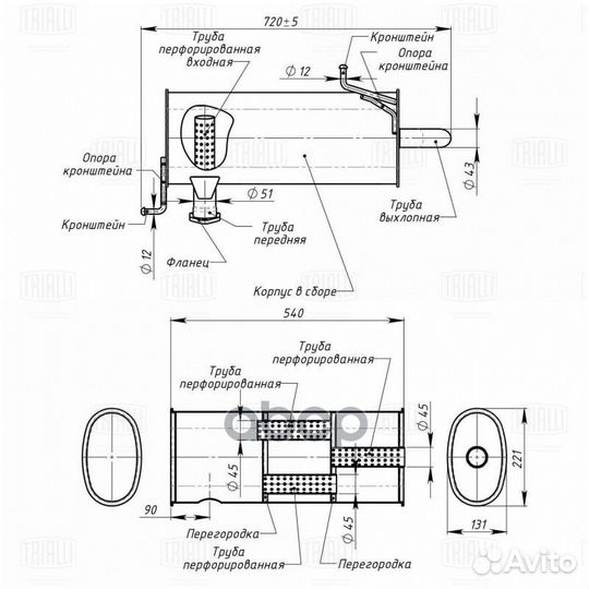 EMM 1103 глушитель Mitsubishi Outlander 2.0i/2