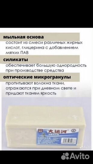 Чудо мыло отбеливающее