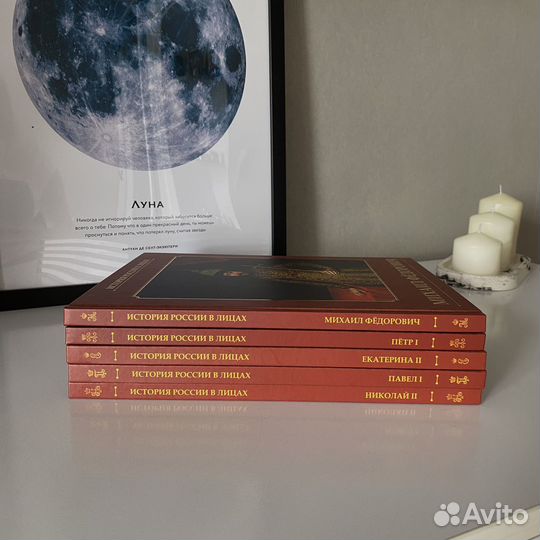 История России в лицах