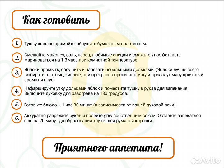 Мясо птицы. Тушки утки