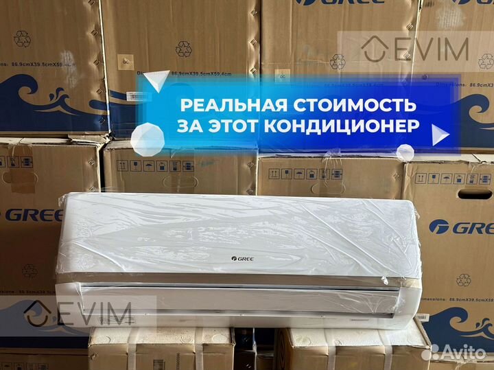 Кондиционеры gree 07 20кв и другие