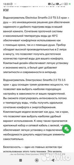 Проточный водонагреватель кран бу