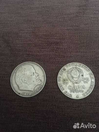 Продам рубль 1870-1970