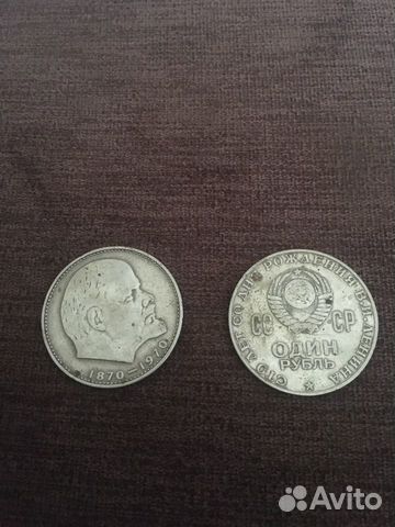 Продам рубль 1870-1970