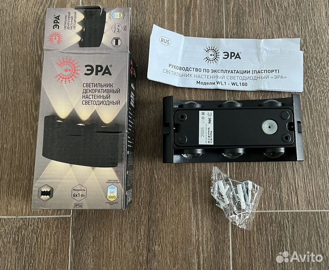 Светильник светодиолный Эра