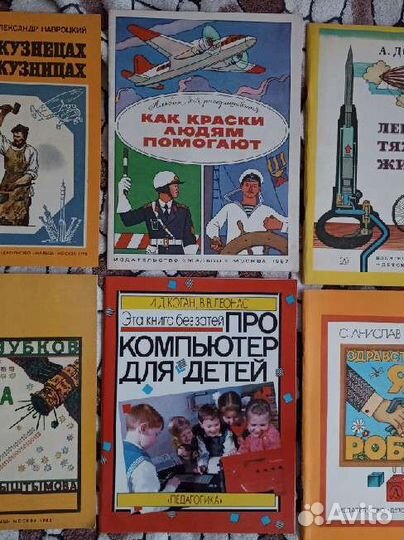 Детские книги СССР