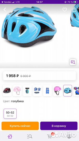 Шлем детский kreiss