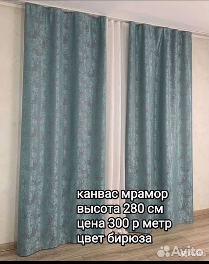 Портьерная ткань