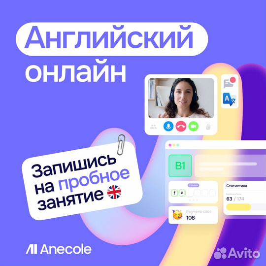 Английский язык для переезда, работы, учебы