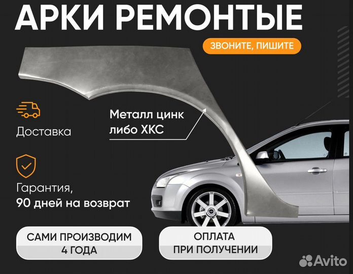 Ремонтные арки Toyota Corolla 9 (E120/130) ремонтн