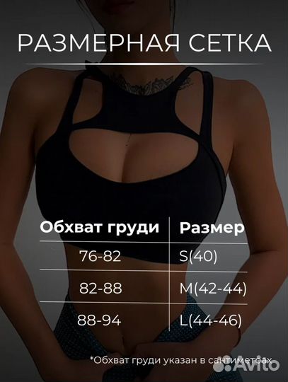 Спортивный топ