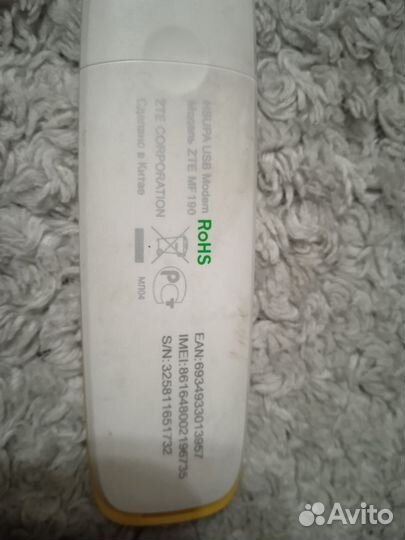 Модем UCB бвк