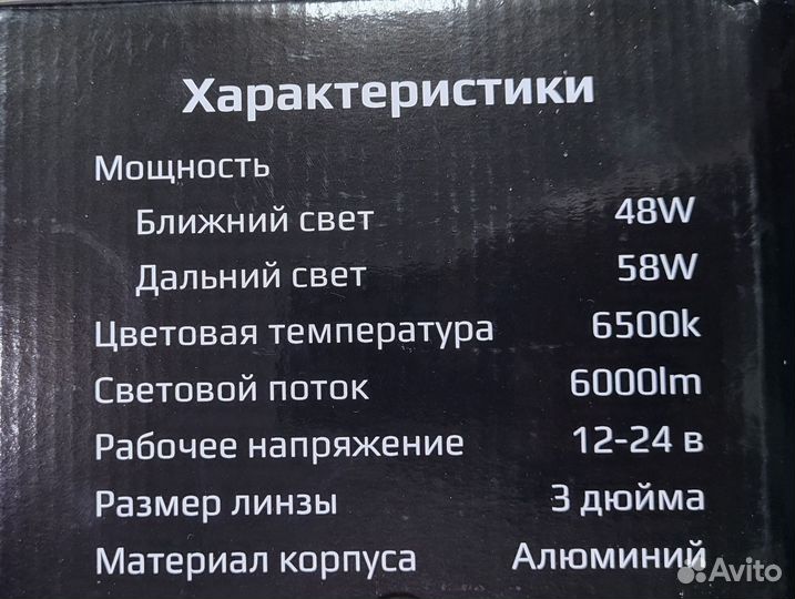 Противотуманные светодиодные фары газель
