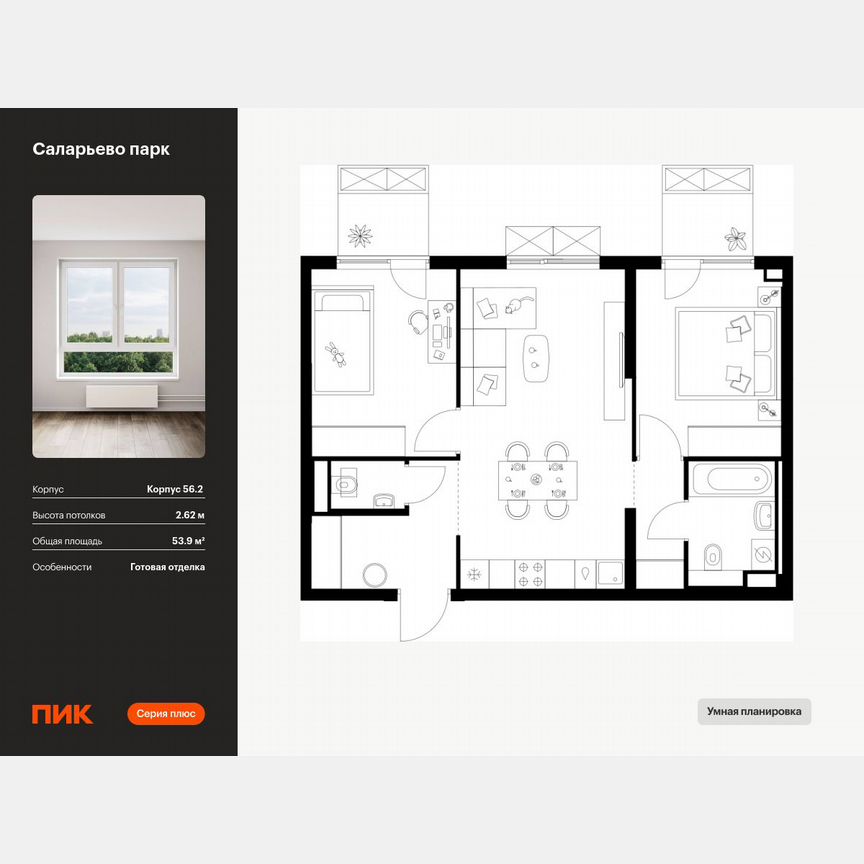 2-к. квартира, 53,9 м², 2/22 эт.