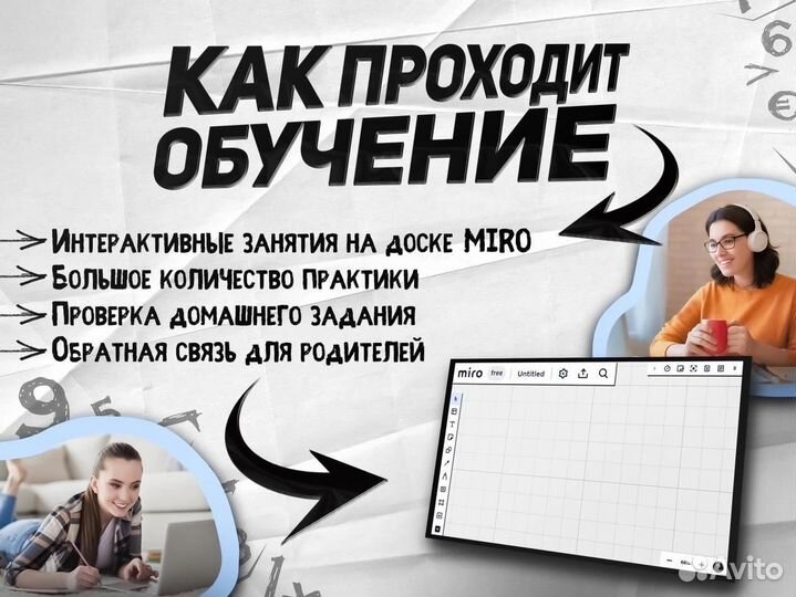 Репетитор по математике