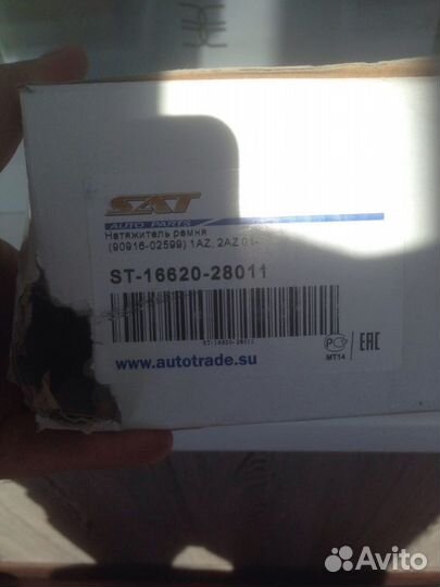 Натяжитель