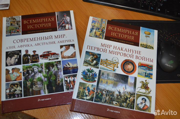 Энциклопедия Всемирная история
