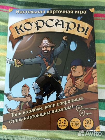 Настольные игры