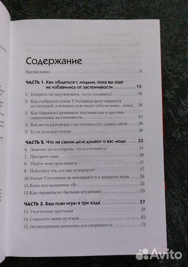 Лейл Лаундес. Прощай, застенчивость 2010г