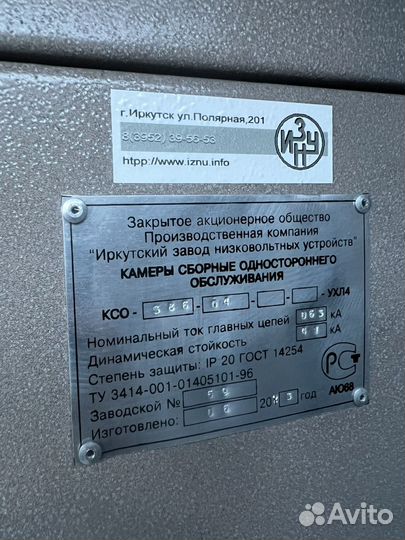 Камера ксо 386 04