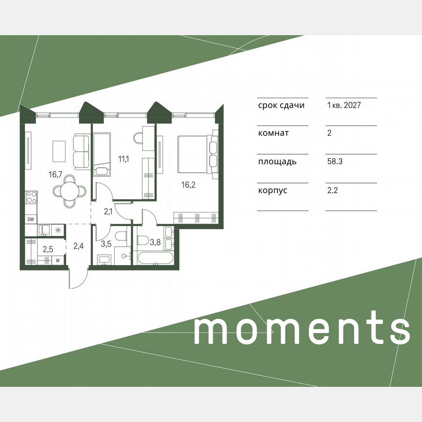 2-к. квартира, 58,3 м², 6/34 эт.