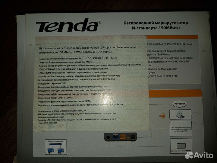 Wifi роутер, маршрутизатор Tenda N301