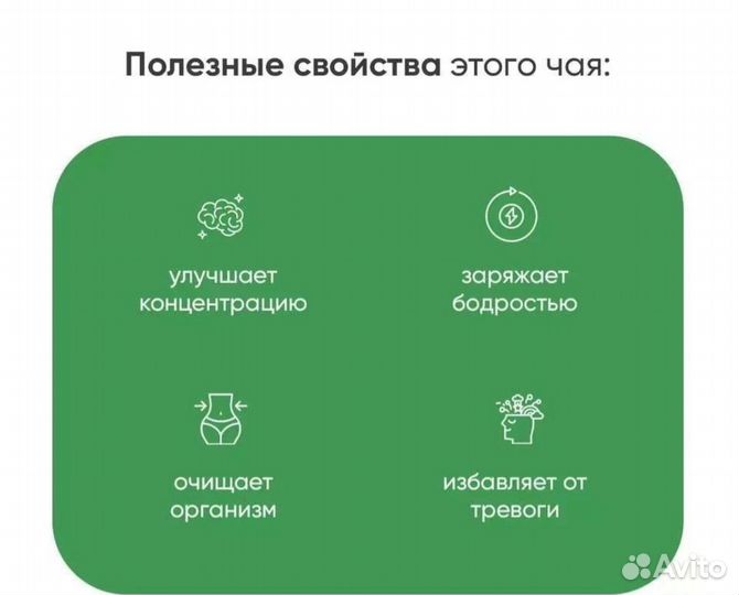 Китайский чай 