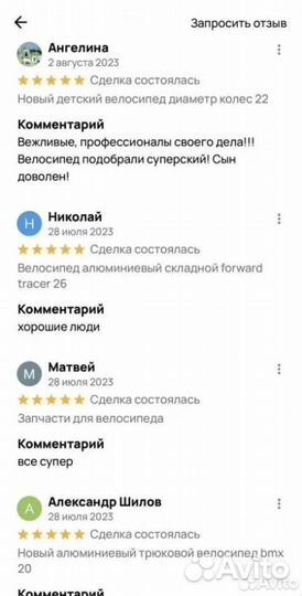 Велосипеды с гарантией