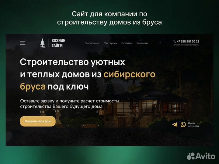 Веб-дизайнер / Создание сайтов 