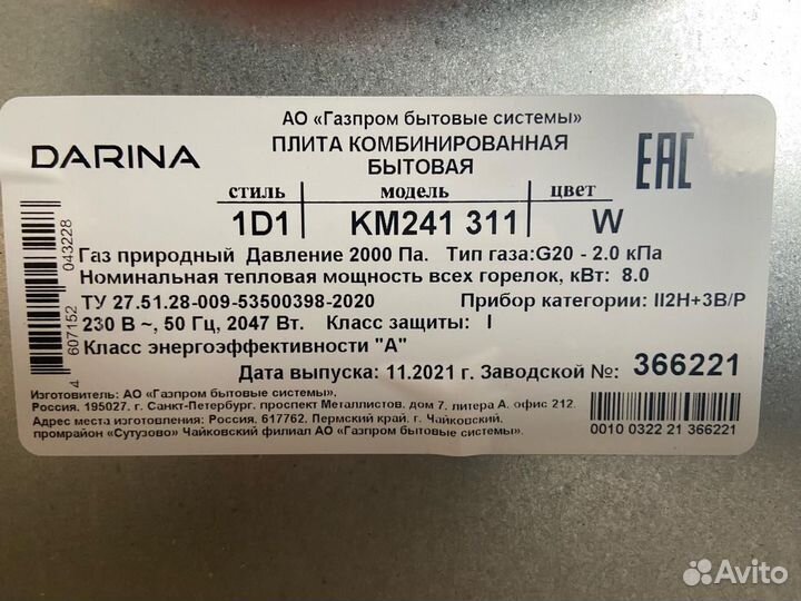 Газовая плита новая