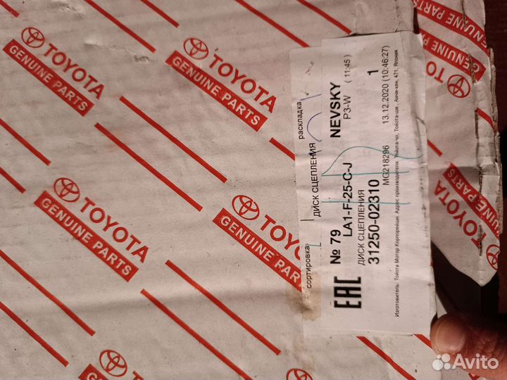 Комплект сцепления Toyota yaris