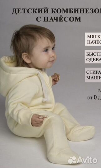 Комбинезон