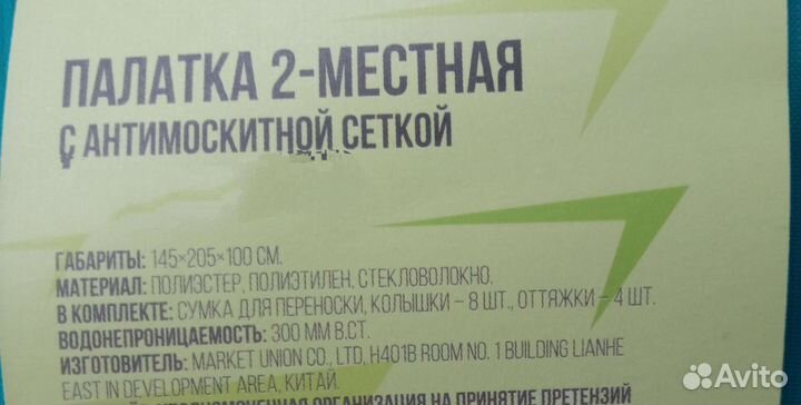 Палатка 2 х местная новая