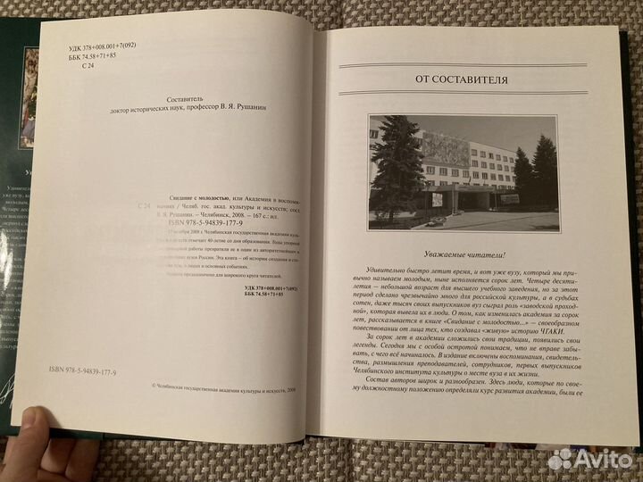 «Свидание с молодостью» чгаки