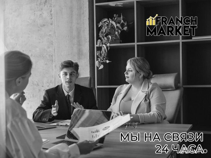 Franch Market: ваша формула успеха