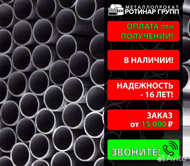 Труба бесшовная 40х2.5