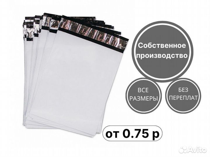 Курьерские пакеты / Курьер-пакет / Сейф-пакет