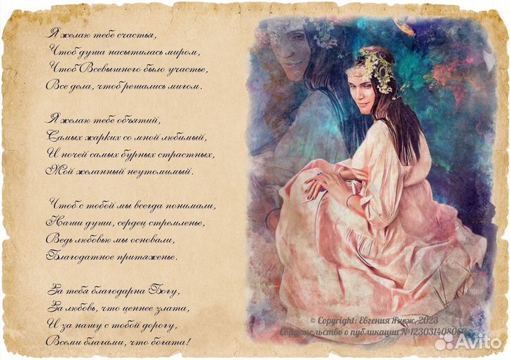 Стихи и песни на заказ, поздравление в прозе