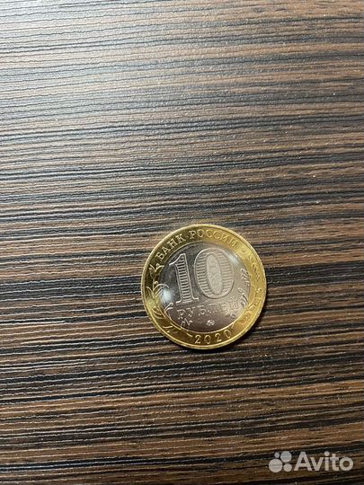 Памятные десятирублевые монеты россии