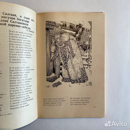 Родная речь. Книга для чтения 4 кл. 1953 г. Отличн