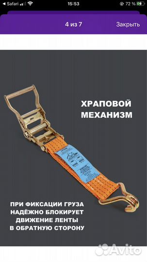 Для крепления груза