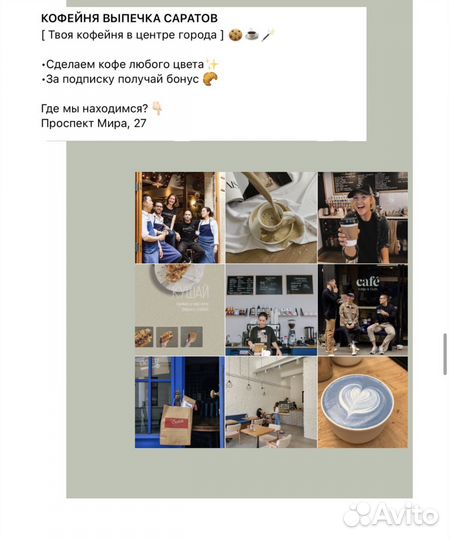 SMM специалист