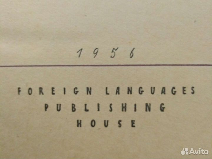 Книга на иностранном языке