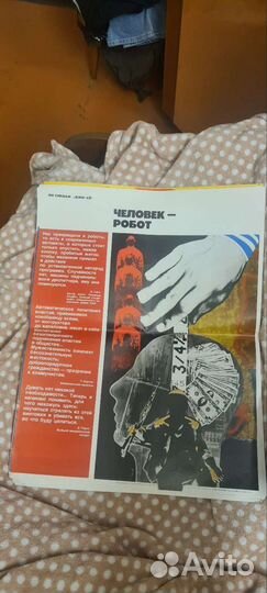 Агитационные плакаты СССР редкие