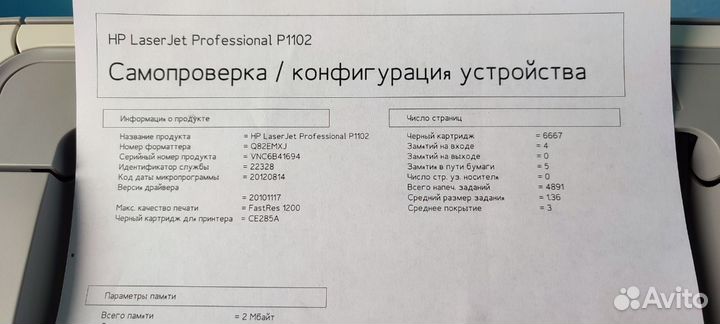 Принтер лазерный HP P1102