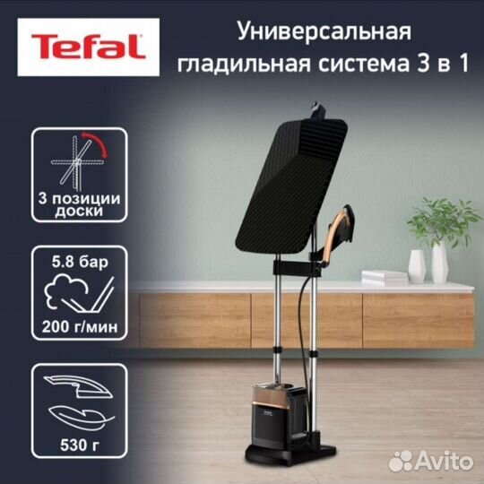 Паровая гладильная установка Tefal 3 в 1 Ixeo